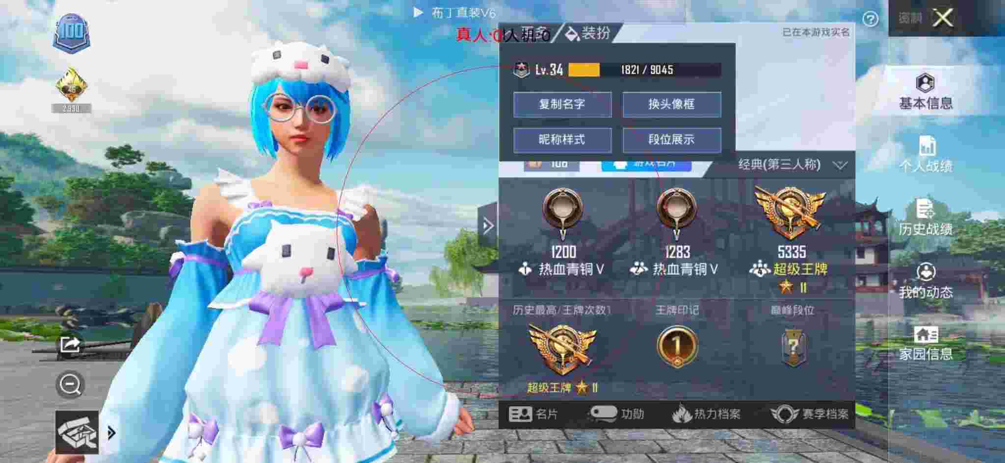 和平精英透视自瞄 - 和平精英外挂哥专属id辅助预览图